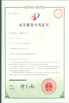 Çin Dongguan Orste Machinery Equipment Co., Ltd. Sertifikalar